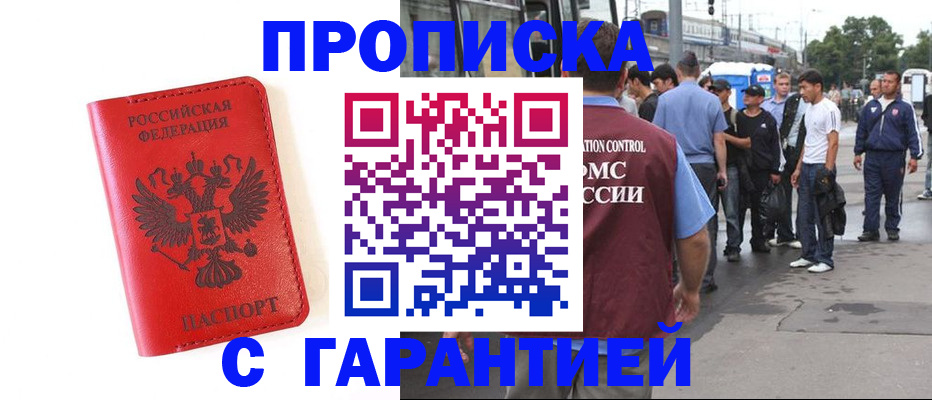 временная регистрация в квартире в Нефтеюганске