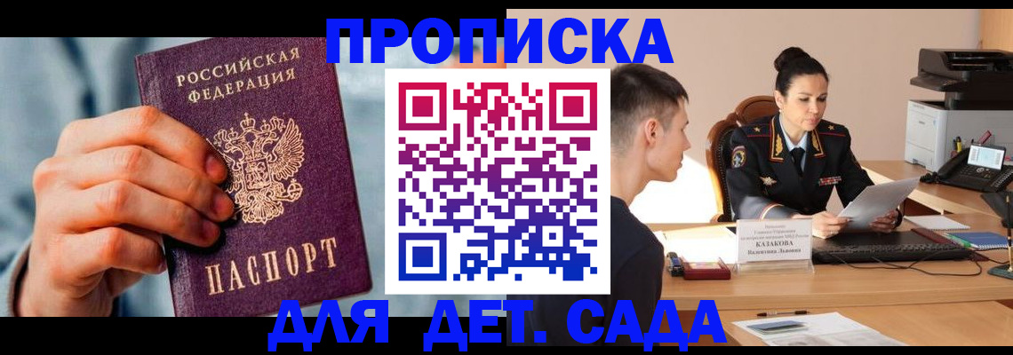 временная регистрация для всех в Нефтеюганске