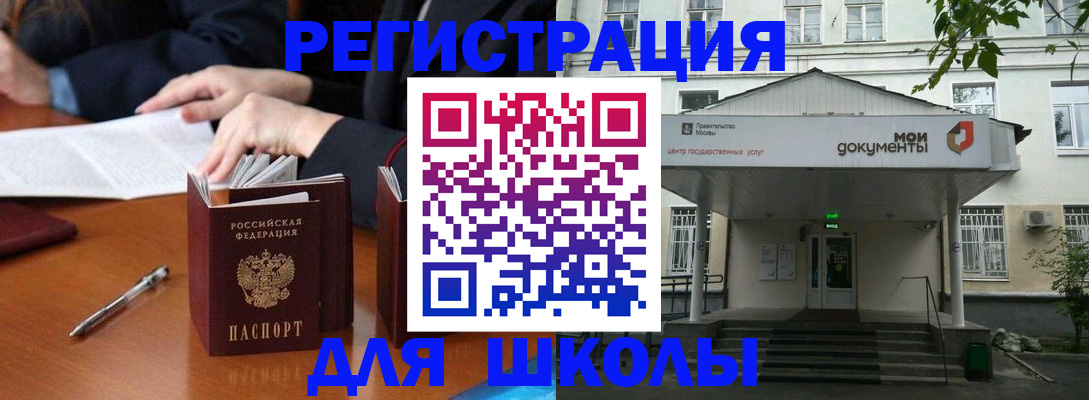 временная прописка в Нефтеюганске