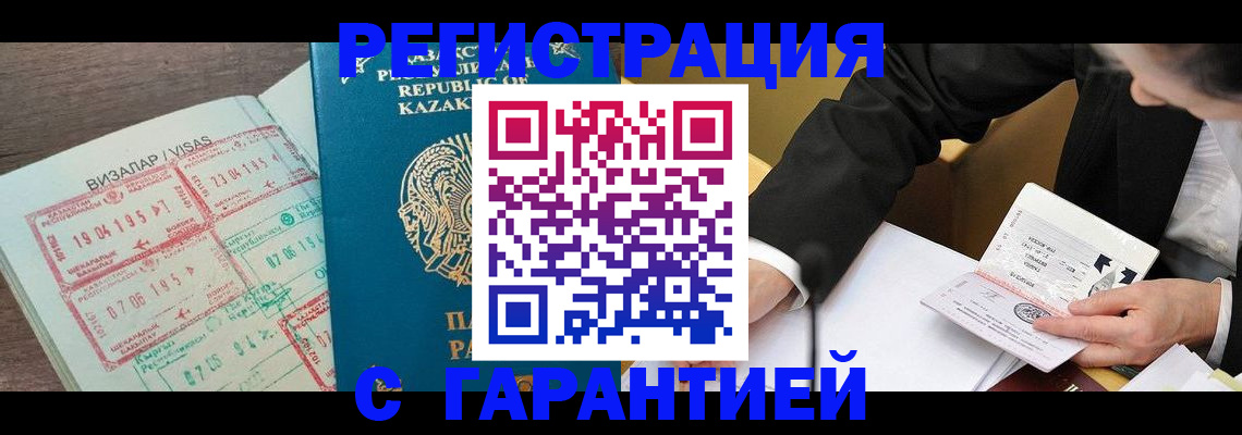 прописка законно в Нефтеюганске