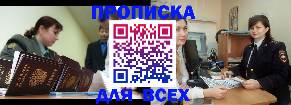 временная регистрация поиск в Нефтеюганске