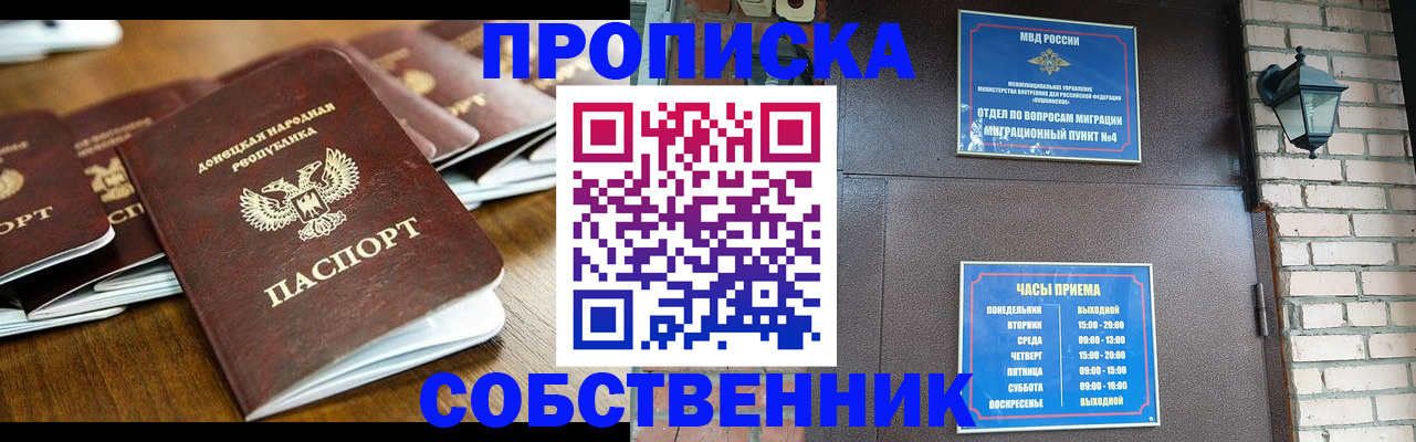 прописка штамп в Нефтеюганске