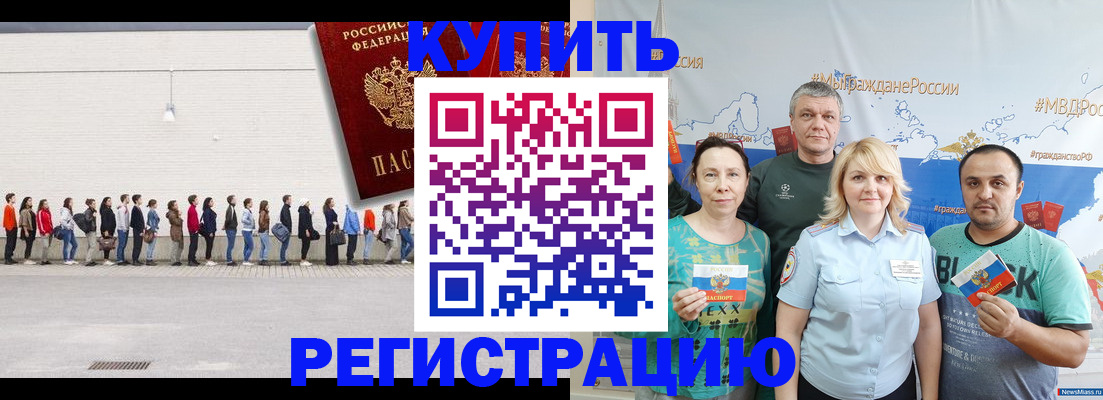 прописка законно в Нефтеюганске